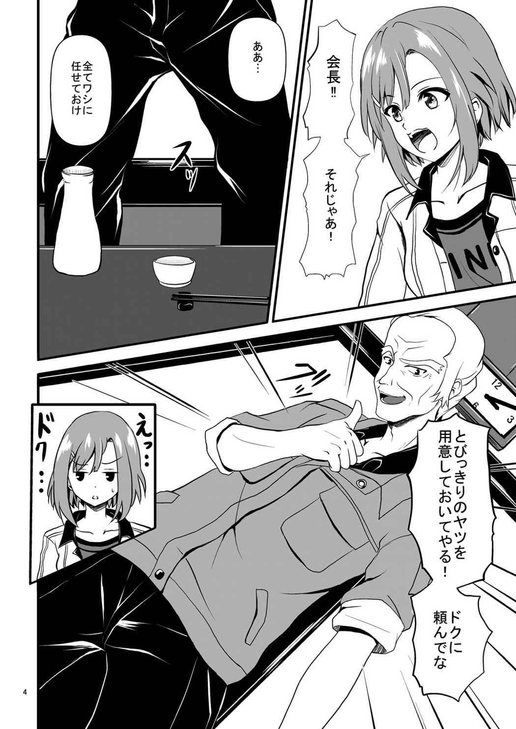 Sakuran Quest -Yoshino to Chupacabra- page 5 full