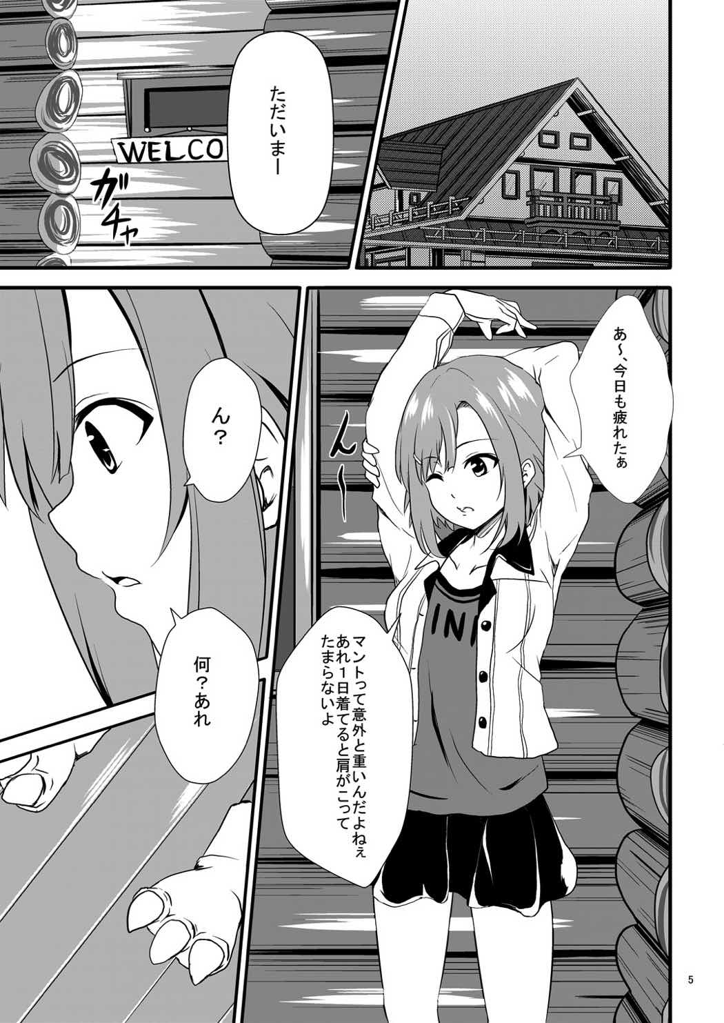 Sakuran Quest -Yoshino to Chupacabra- page 6 full