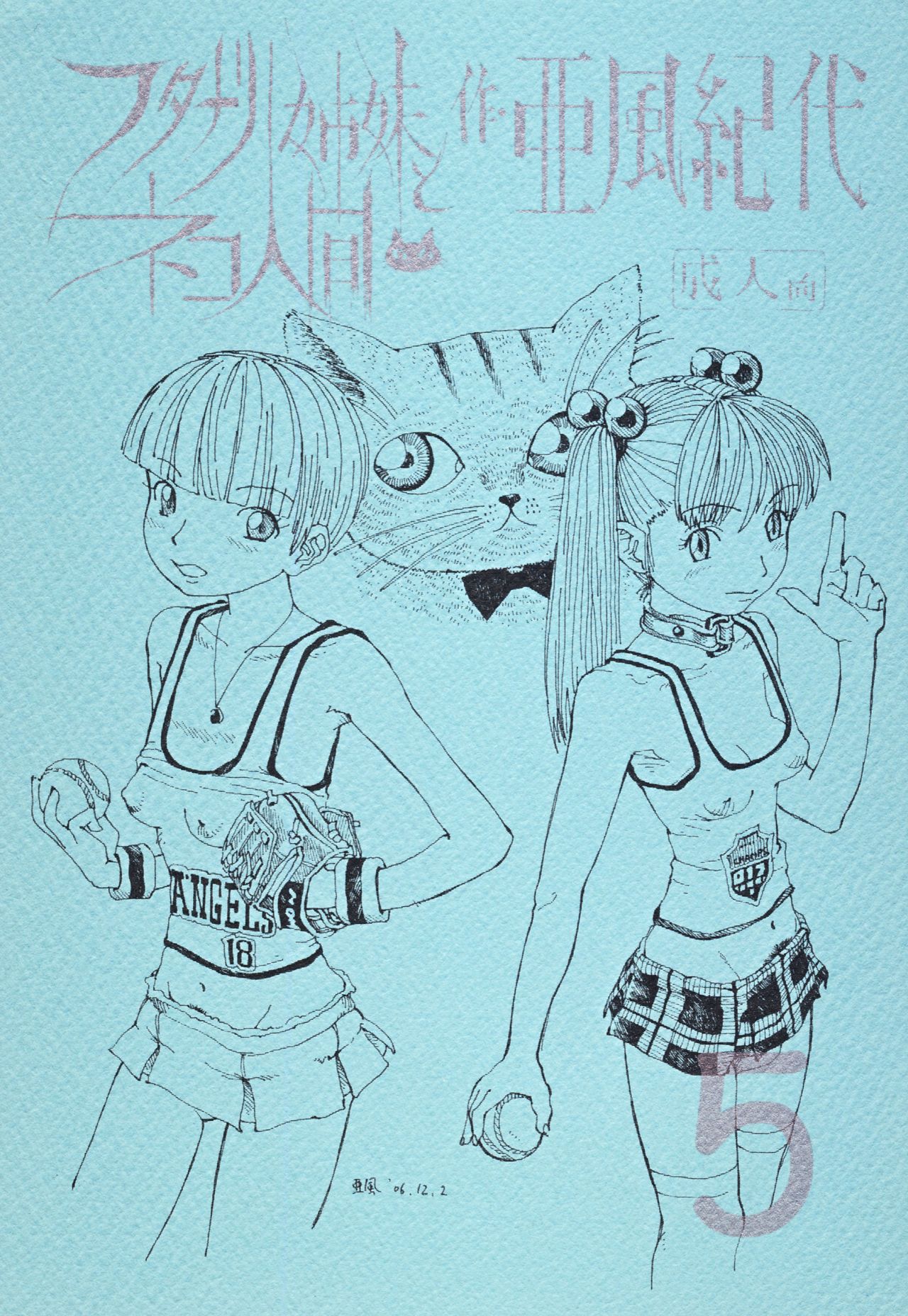 Futanari Shimai to Neko Ningen 5 page 1 full