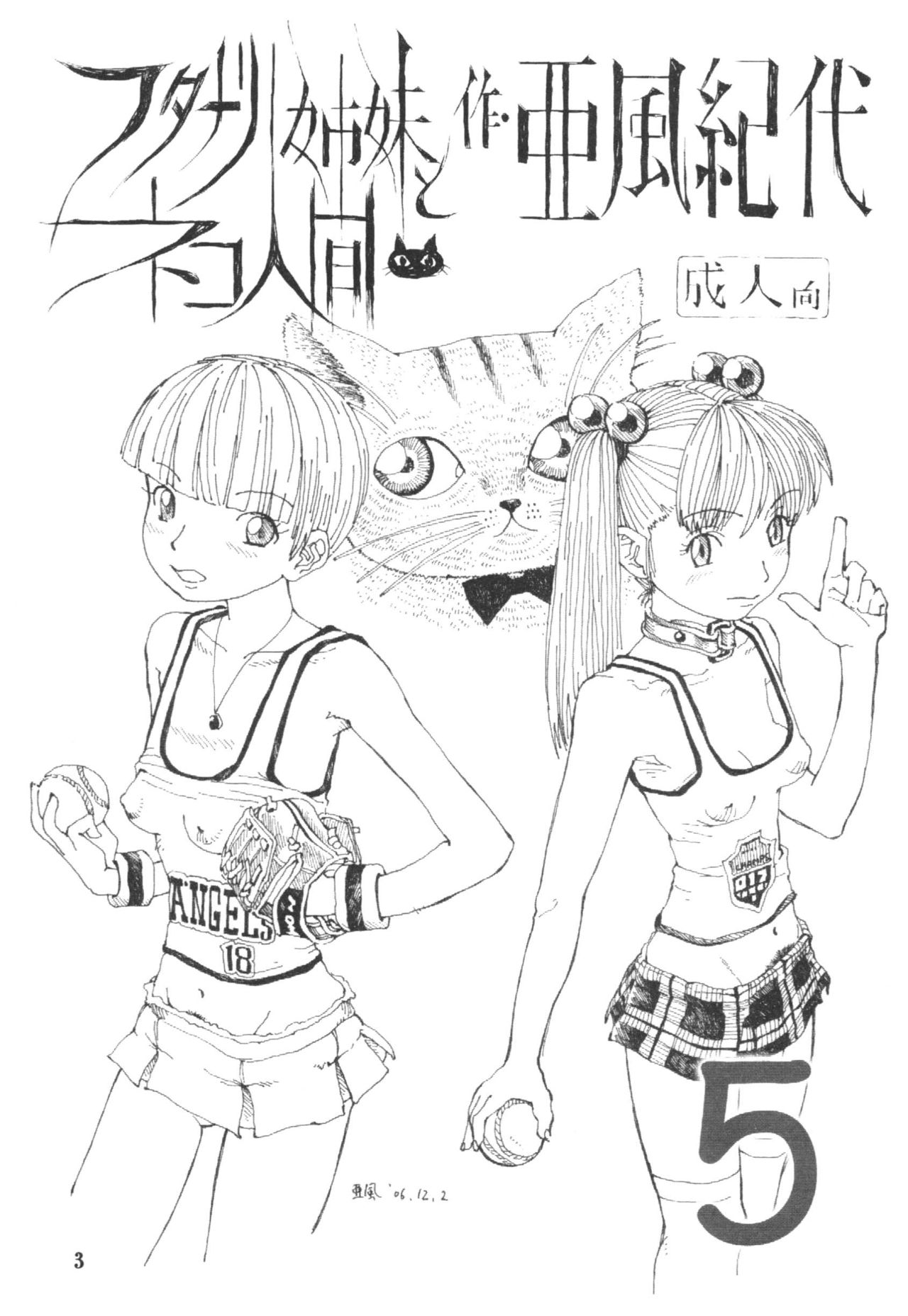 Futanari Shimai to Neko Ningen 5 page 3 full