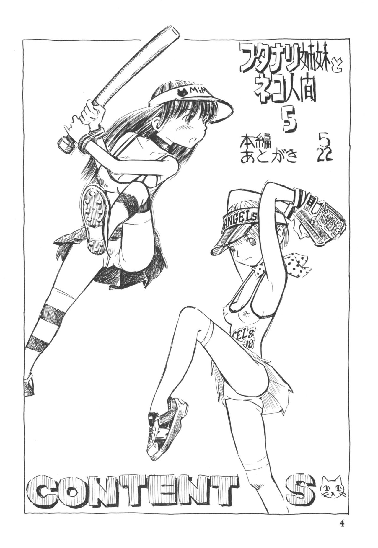 Futanari Shimai to Neko Ningen 5 page 4 full