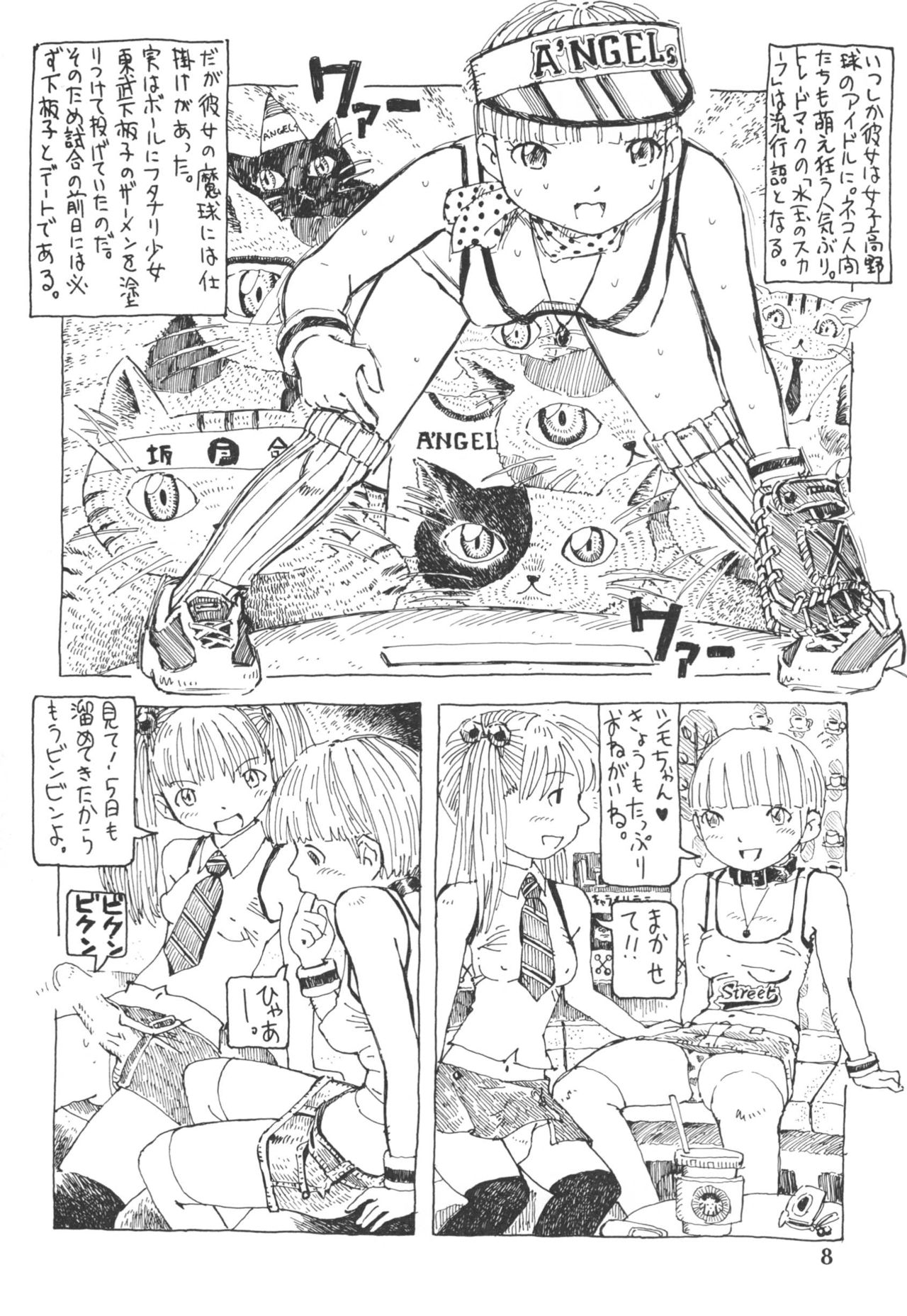 Futanari Shimai to Neko Ningen 5 page 8 full