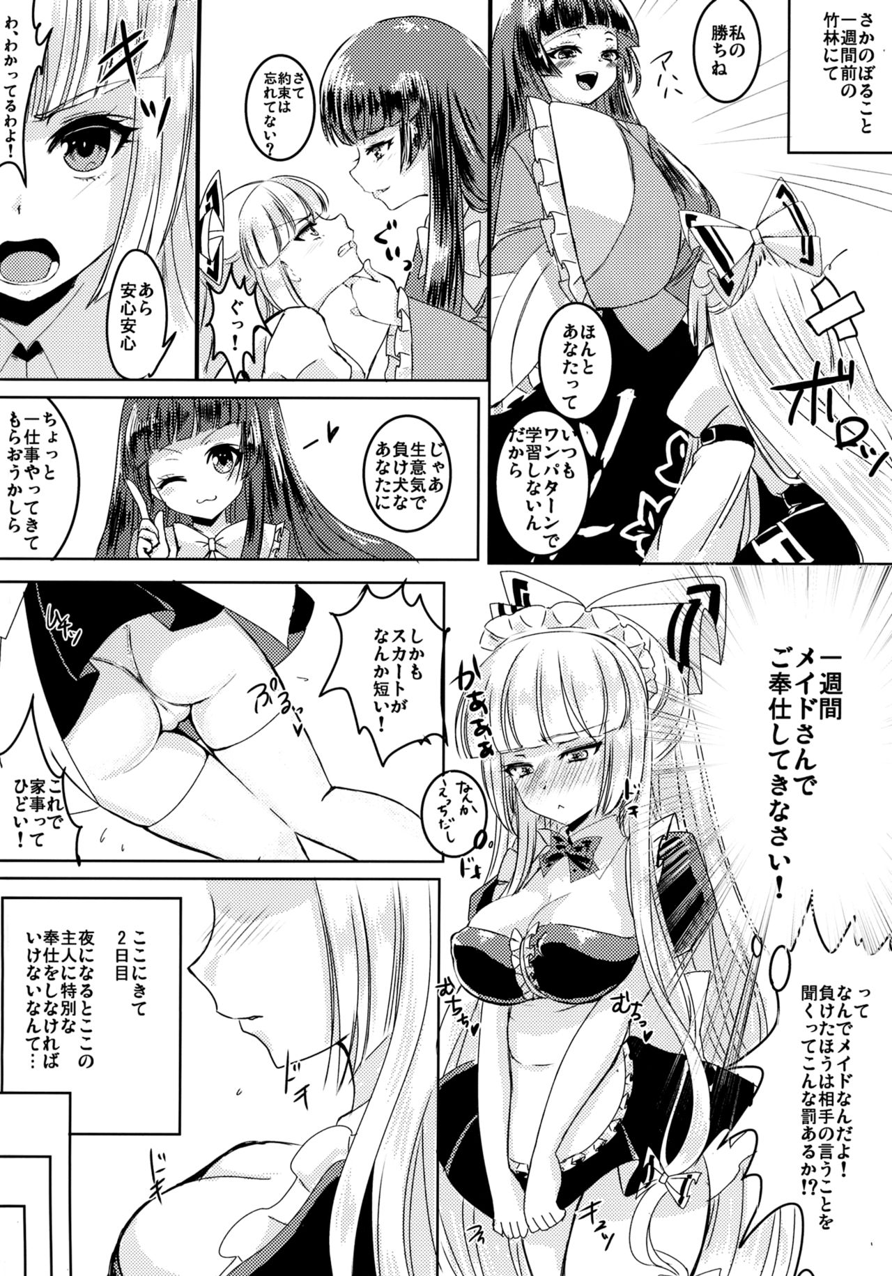 Maid Mokotan to Nakayoshi Sex page 4 full