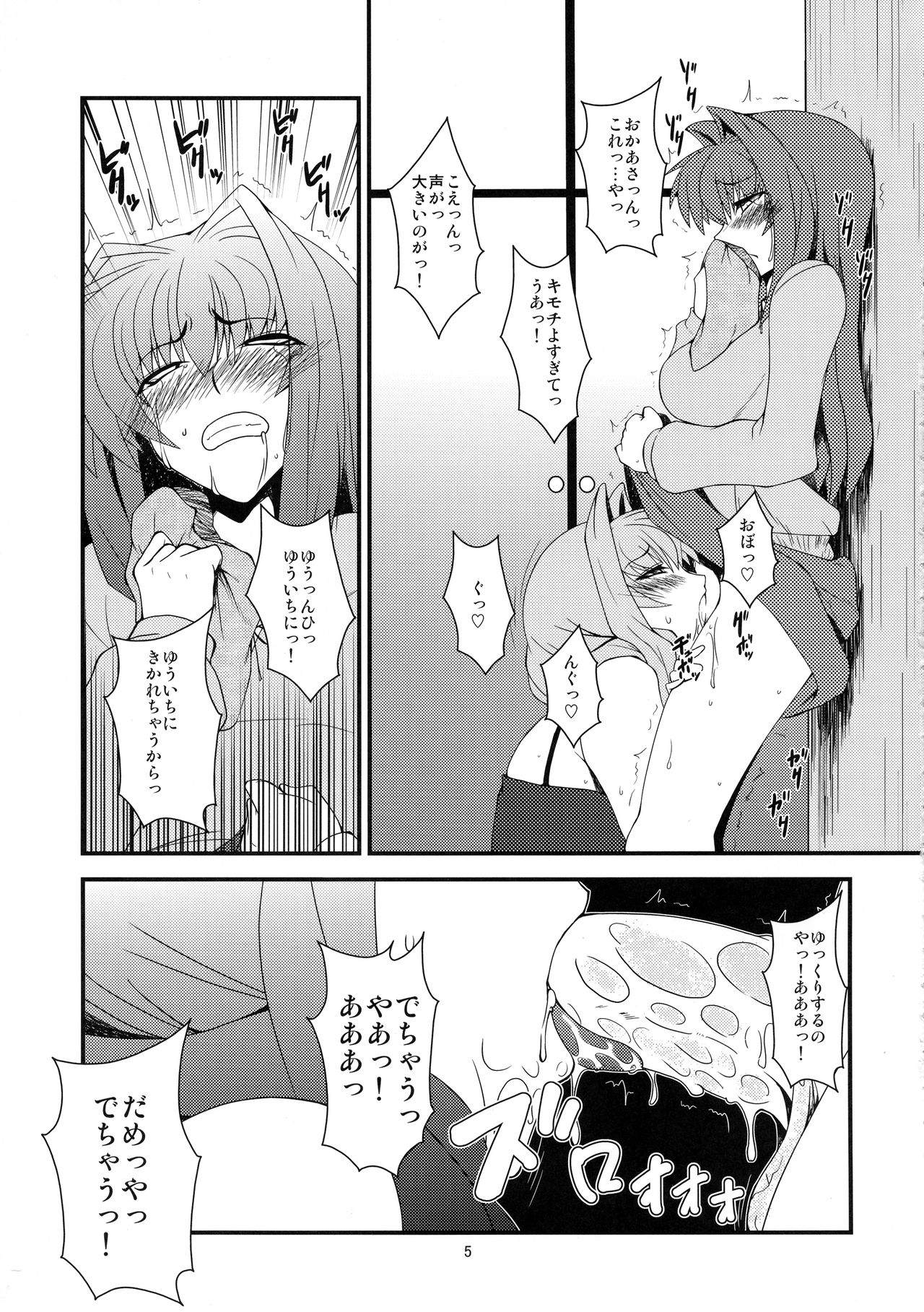 Kyouki Vol. 7 page 5 full