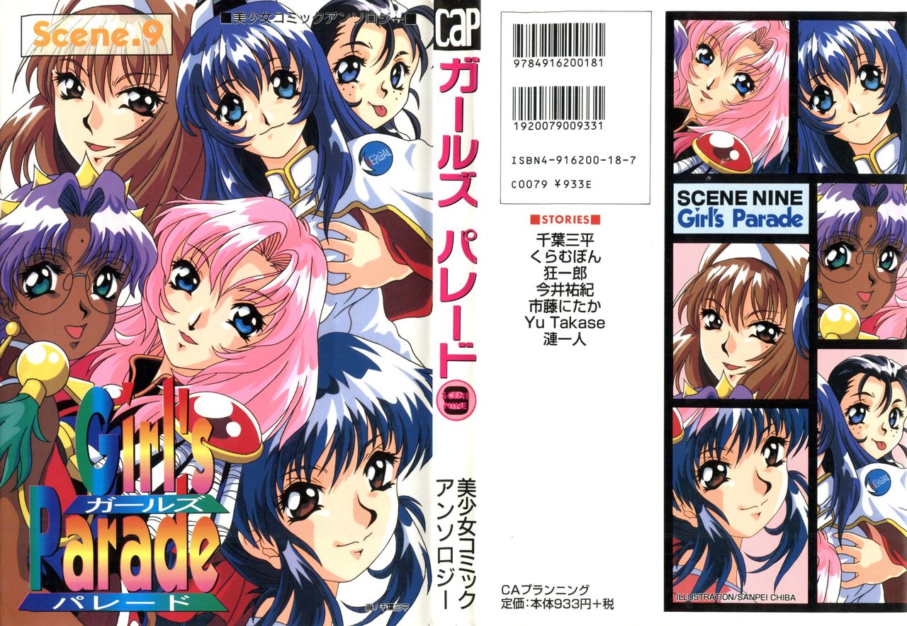 Girl's Parade Scene 9 page 1 full