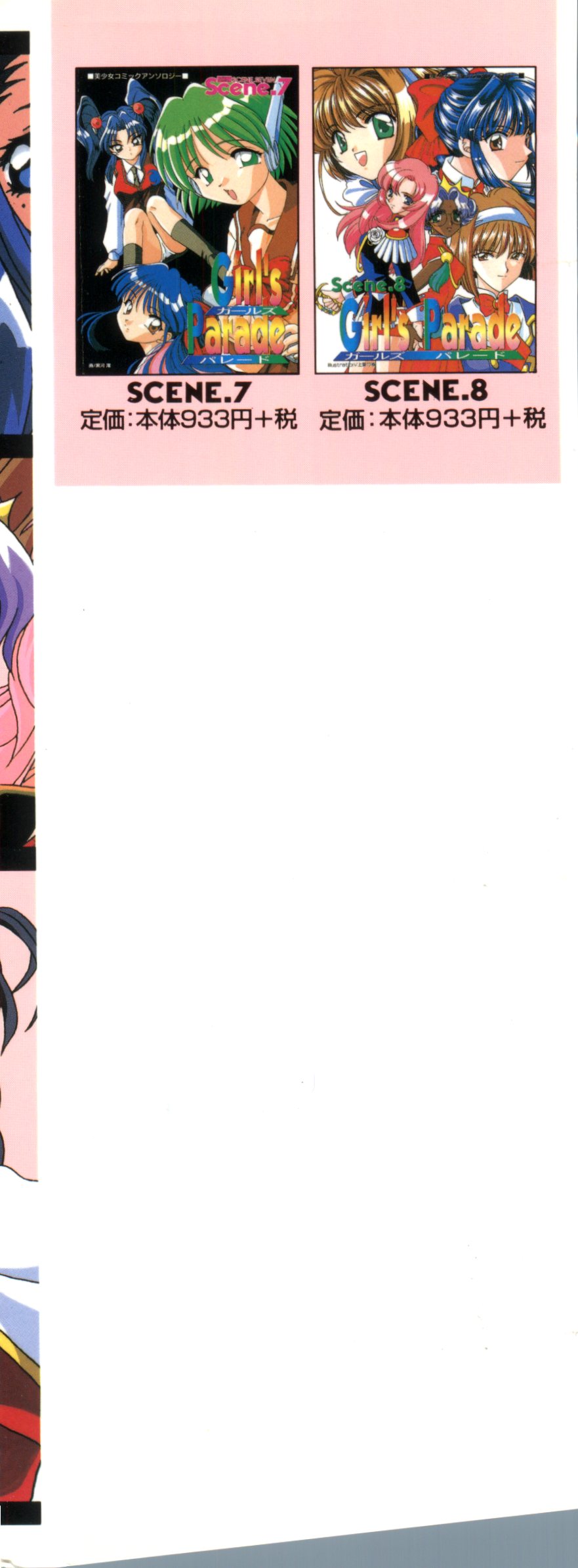 Girl's Parade Scene 9 page 3 full