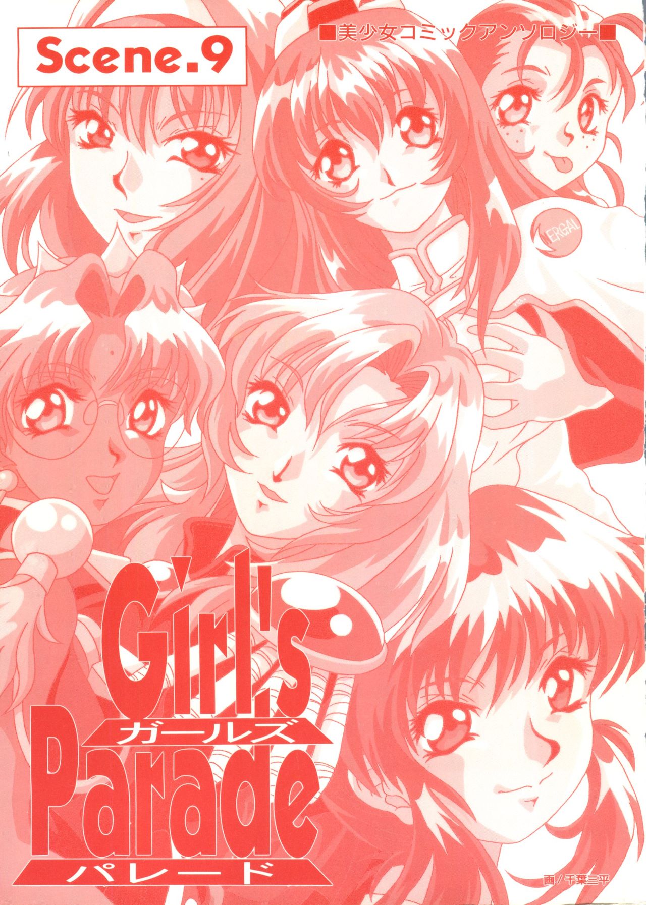 Girl's Parade Scene 9 page 4 full