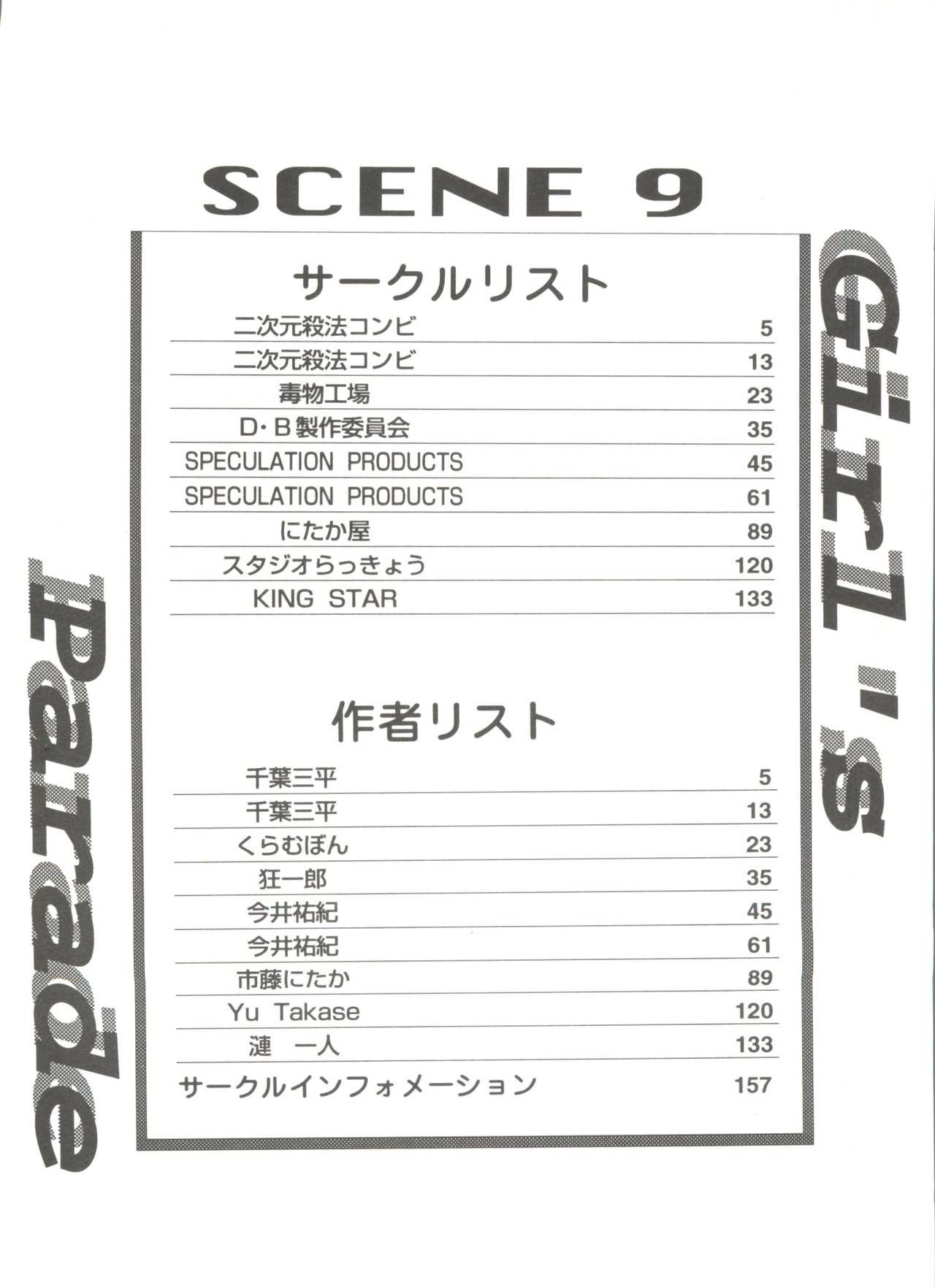 Girl's Parade Scene 9 page 6 full