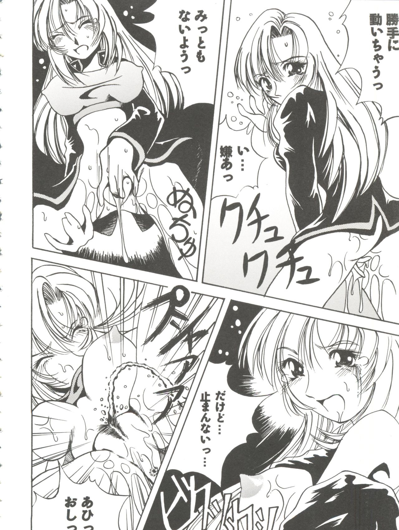 Girl's Parade Scene 9 page 8 full