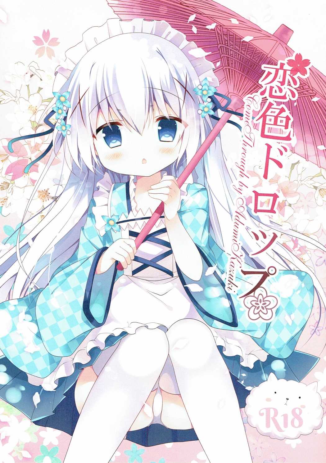 Koiiro Drop page 1 full