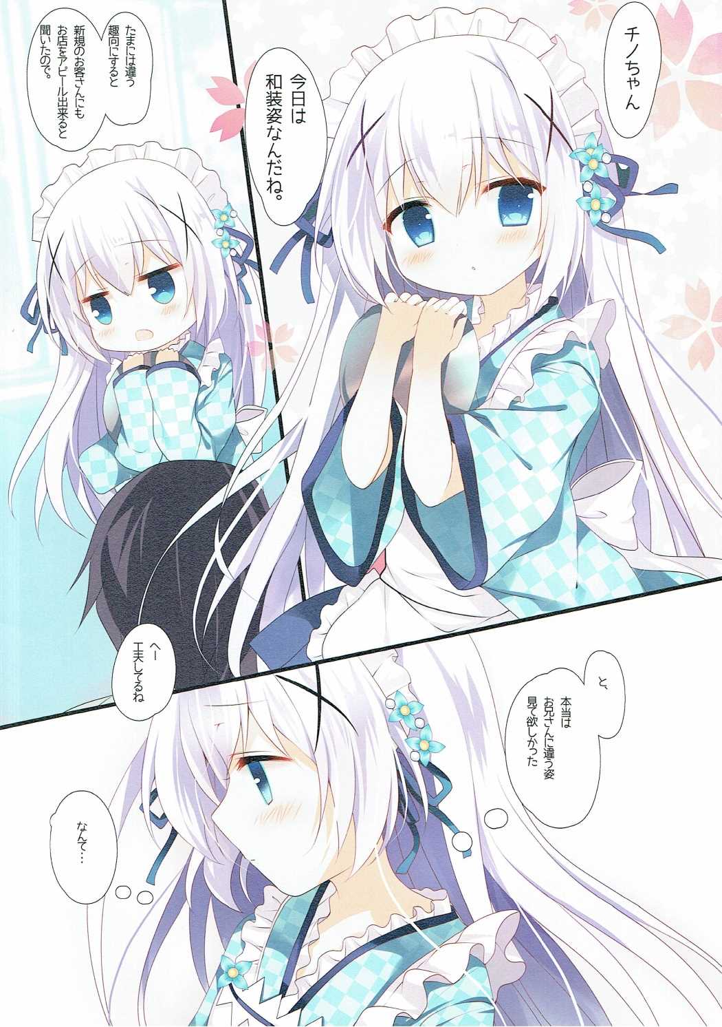 Koiiro Drop page 4 full