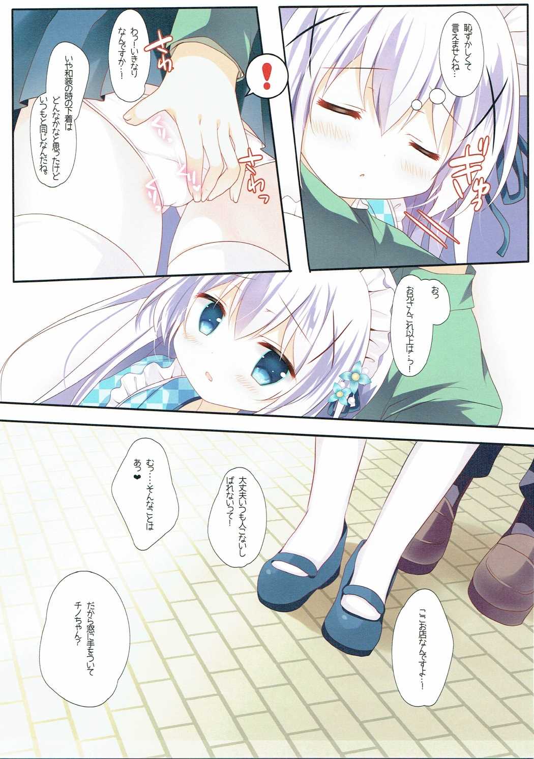 Koiiro Drop page 5 full