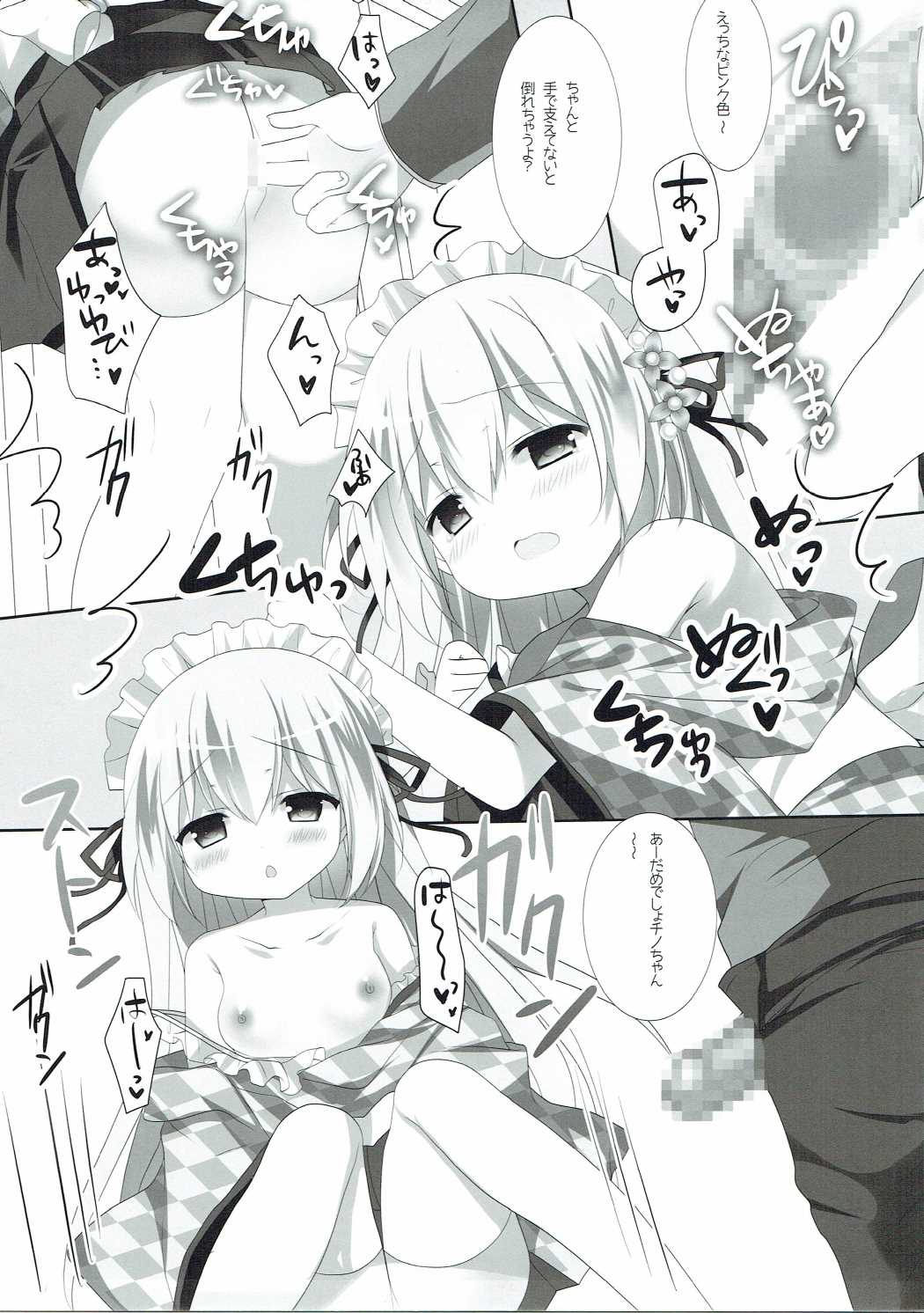 Koiiro Drop page 7 full