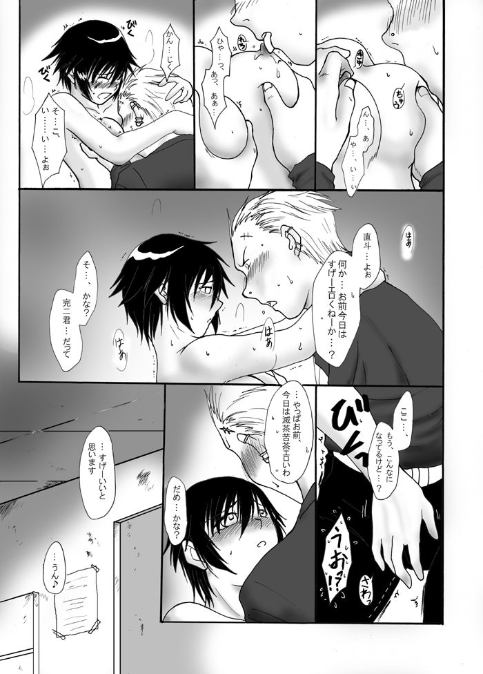 Taiiku Sōko de Ichi Yaichasuru Kannao page 5 full