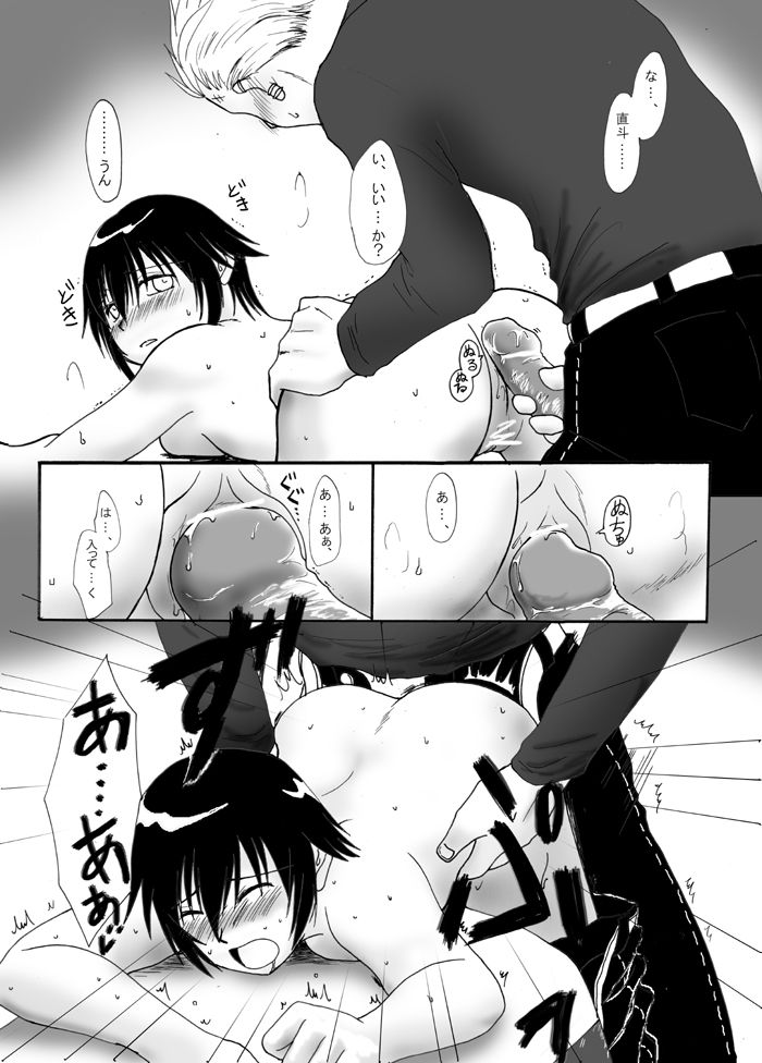 Taiiku Sōko de Ichi Yaichasuru Kannao page 6 full