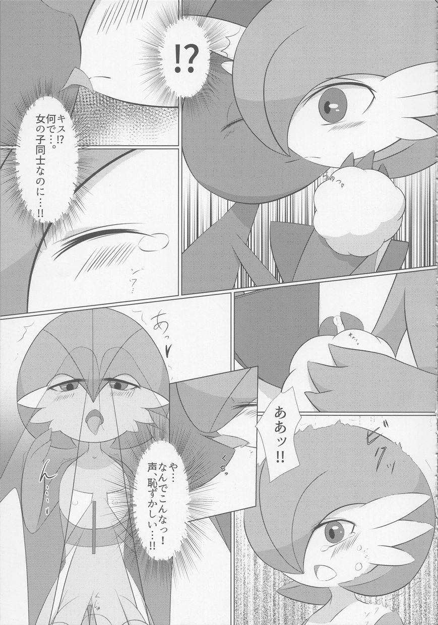 Deli Deli!! Night page 10 full