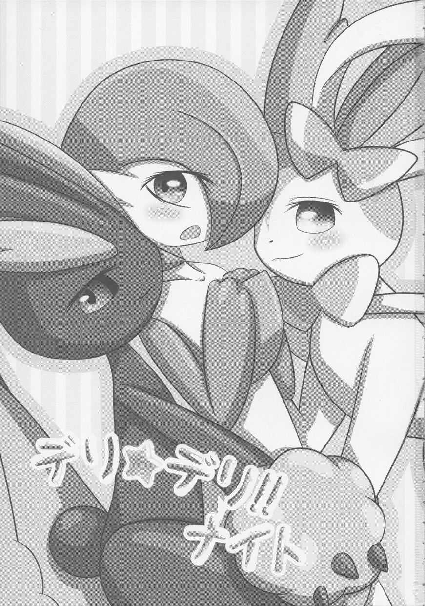 Deli Deli!! Night page 2 full