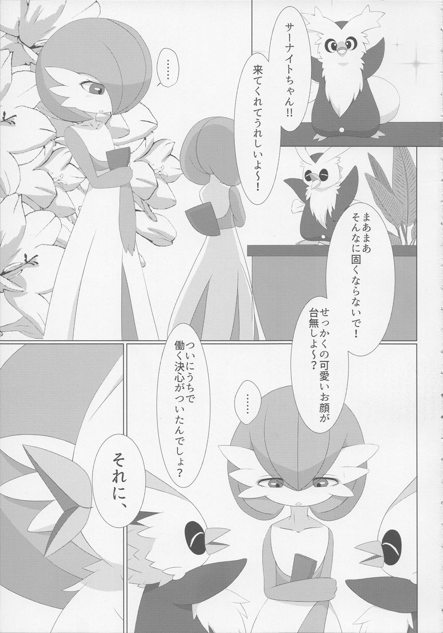 Deli Deli!! Night page 4 full