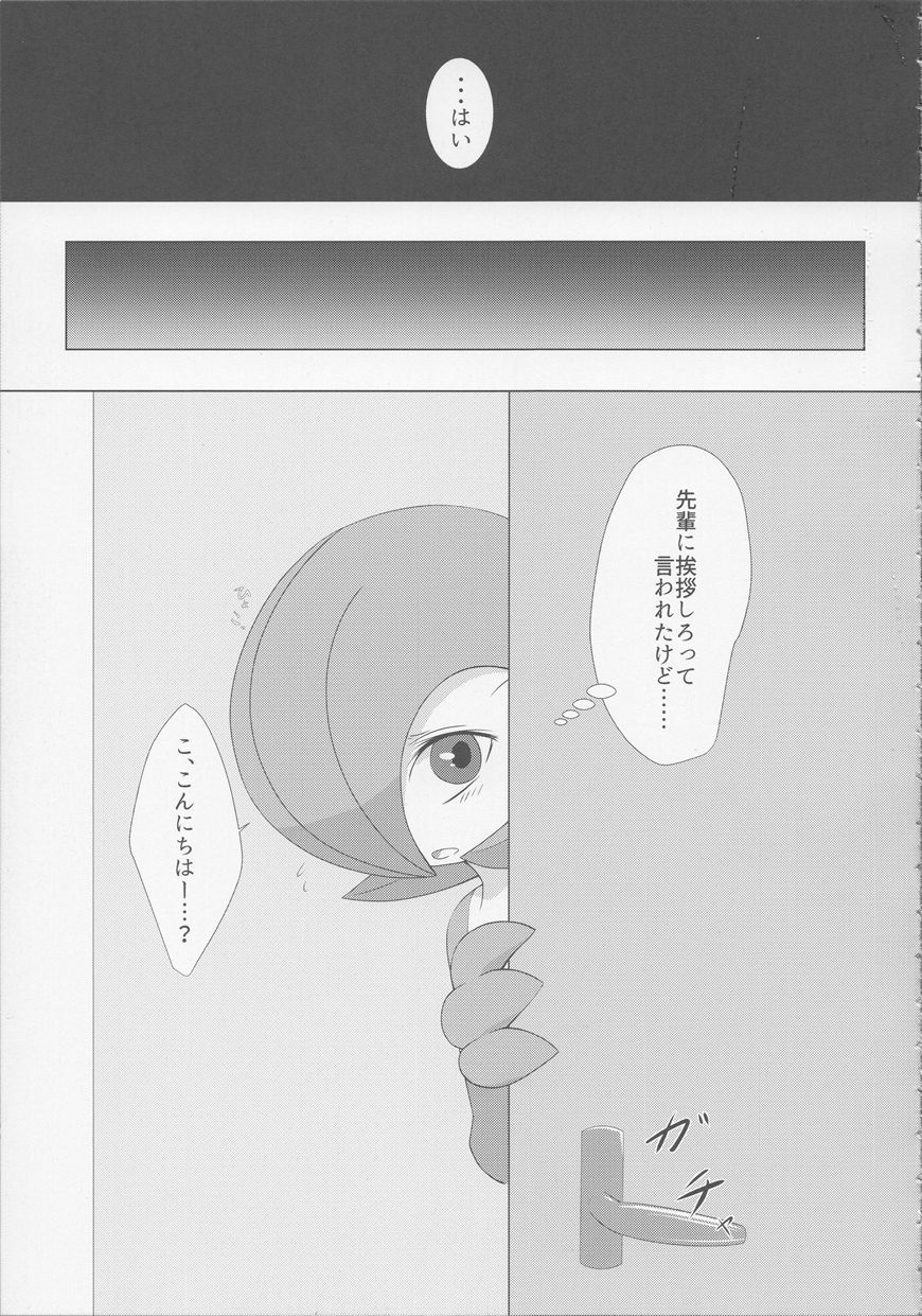 Deli Deli!! Night page 6 full