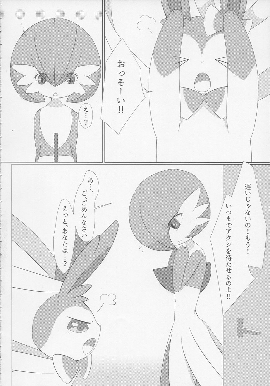 Deli Deli!! Night page 7 full