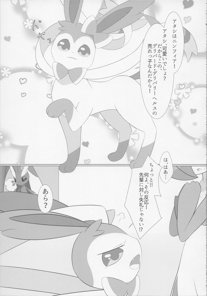 Deli Deli!! Night page 8 full