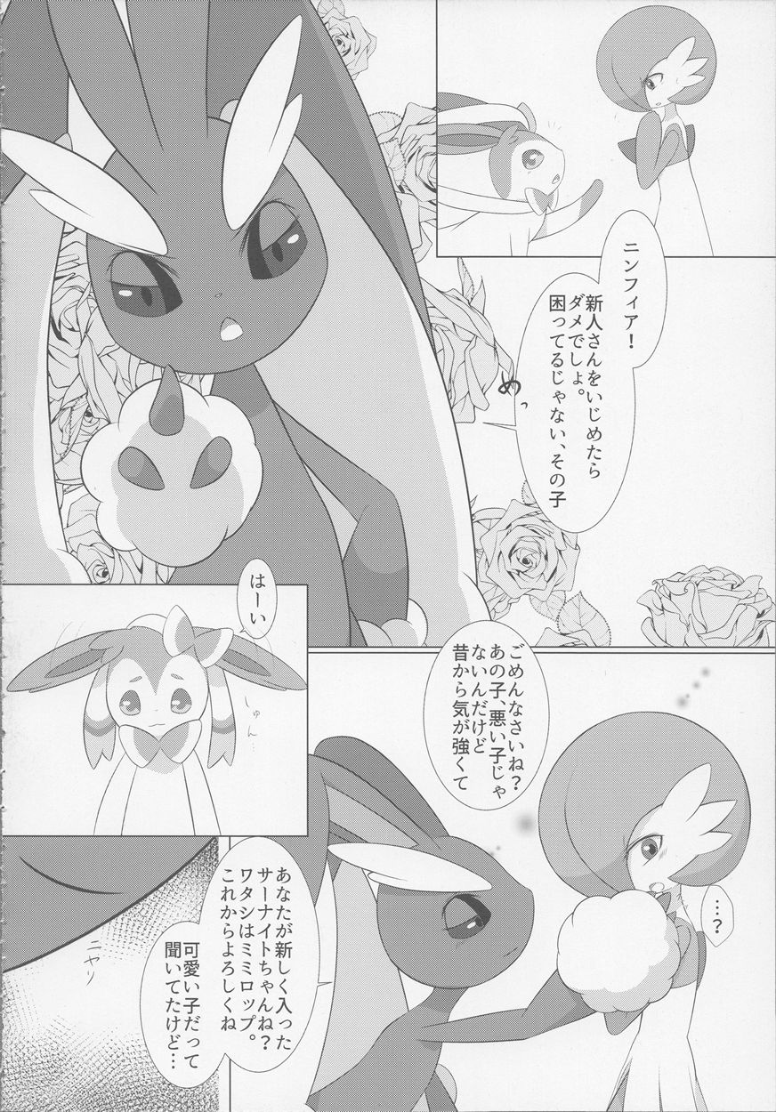 Deli Deli!! Night page 9 full