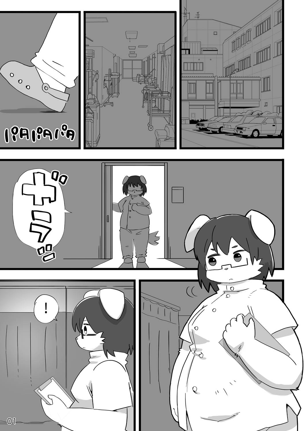 Kenba no Rou page 2 full