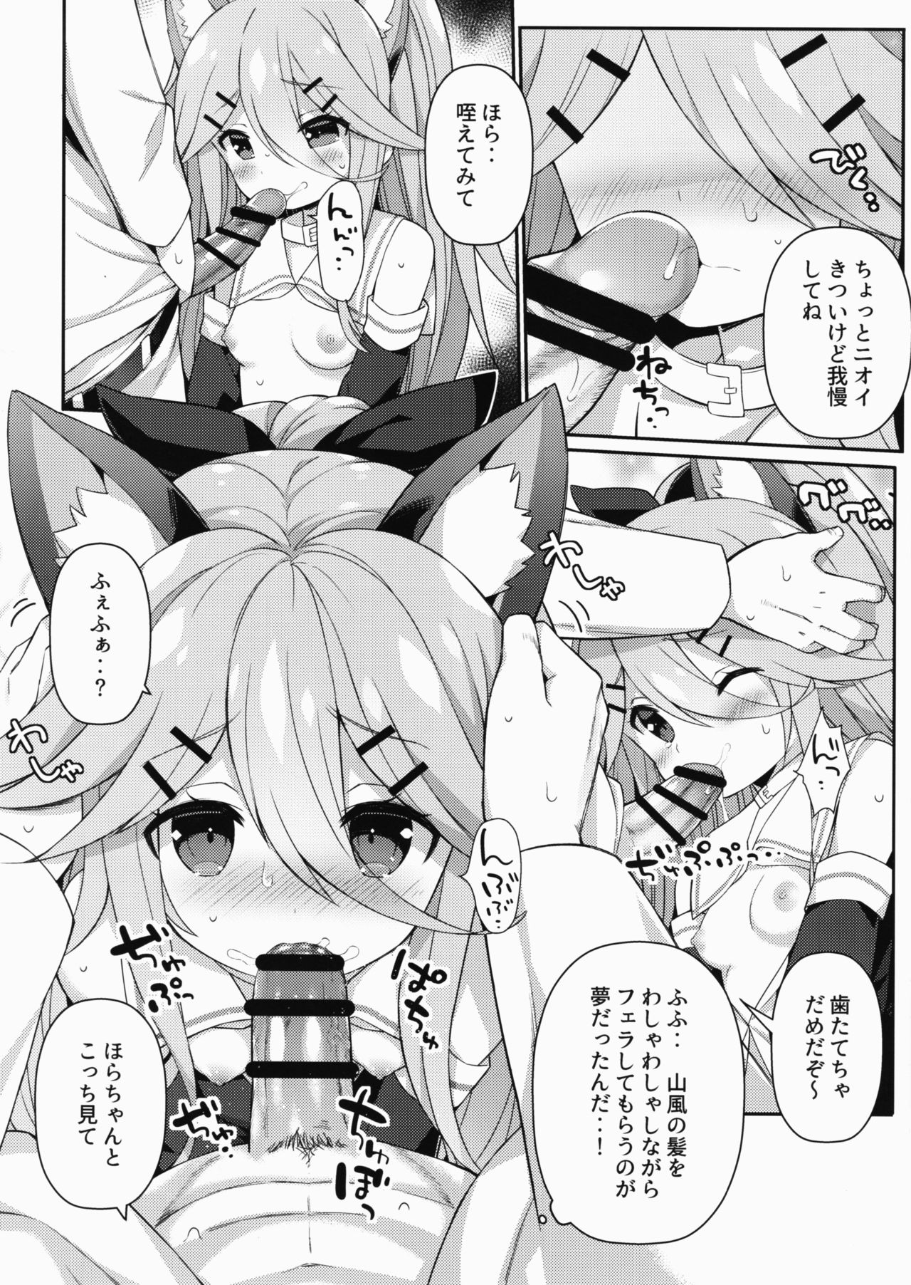 Yamakaze-chan no Abunai Maint Jijo page 9 full