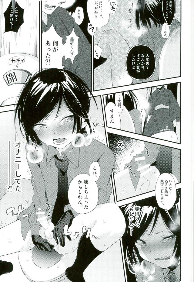 Iiwanai Futari no Oyakusoku page 4 full
