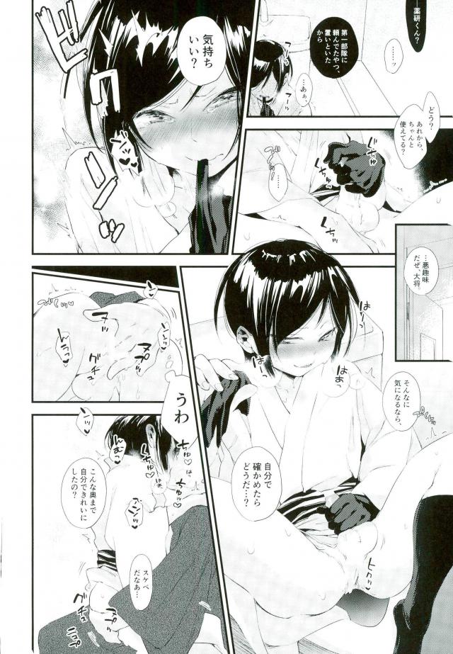 Iiwanai Futari no Oyakusoku page 7 full