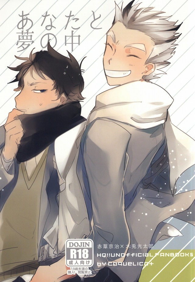 Anata to Yume no Uchi page 1 full