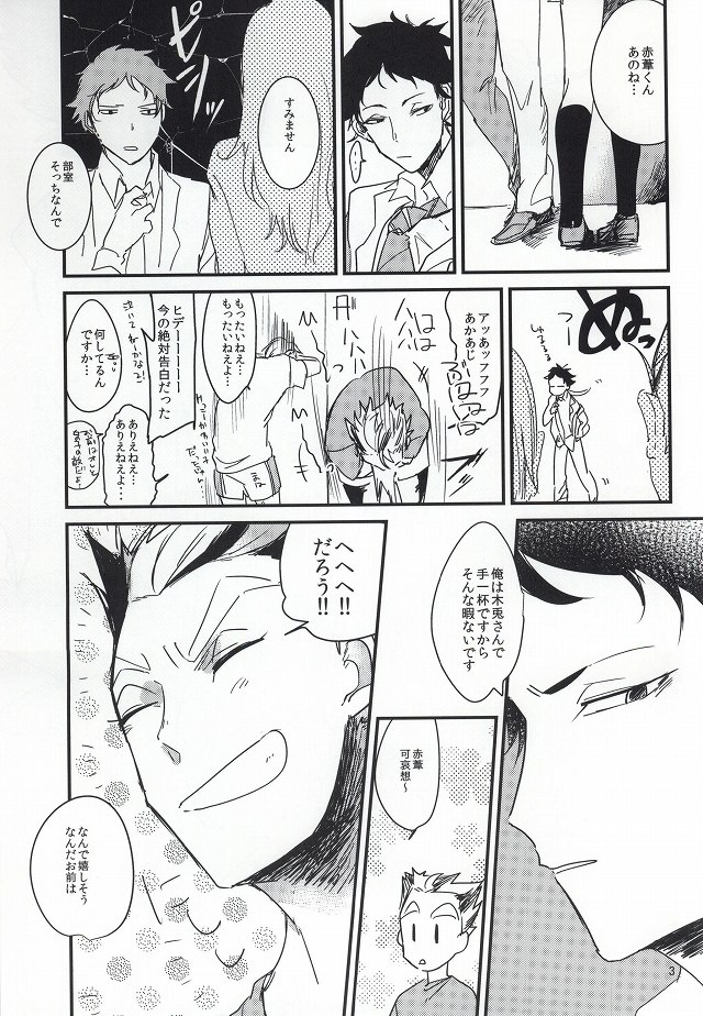 Anata to Yume no Uchi page 2 full