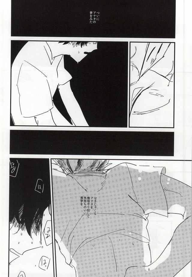 Anata to Yume no Uchi page 4 full