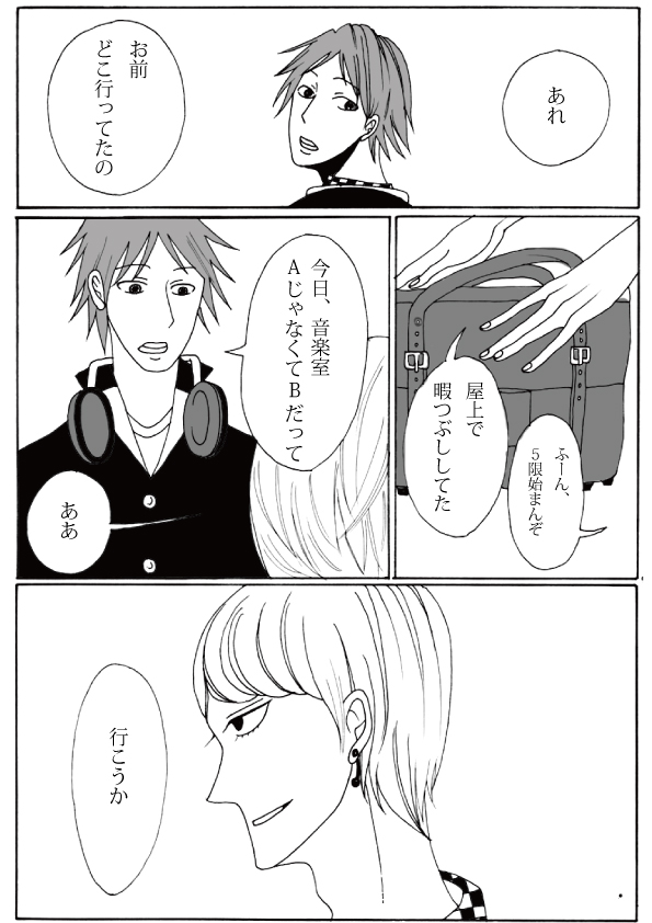Shukan de Aokan page 10 full
