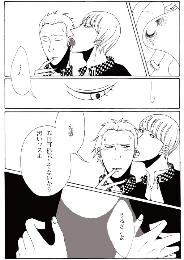 Shukan de Aokan page 2 full