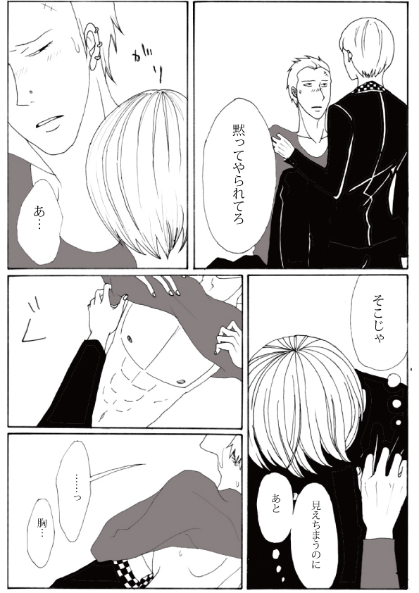 Shukan de Aokan page 3 full