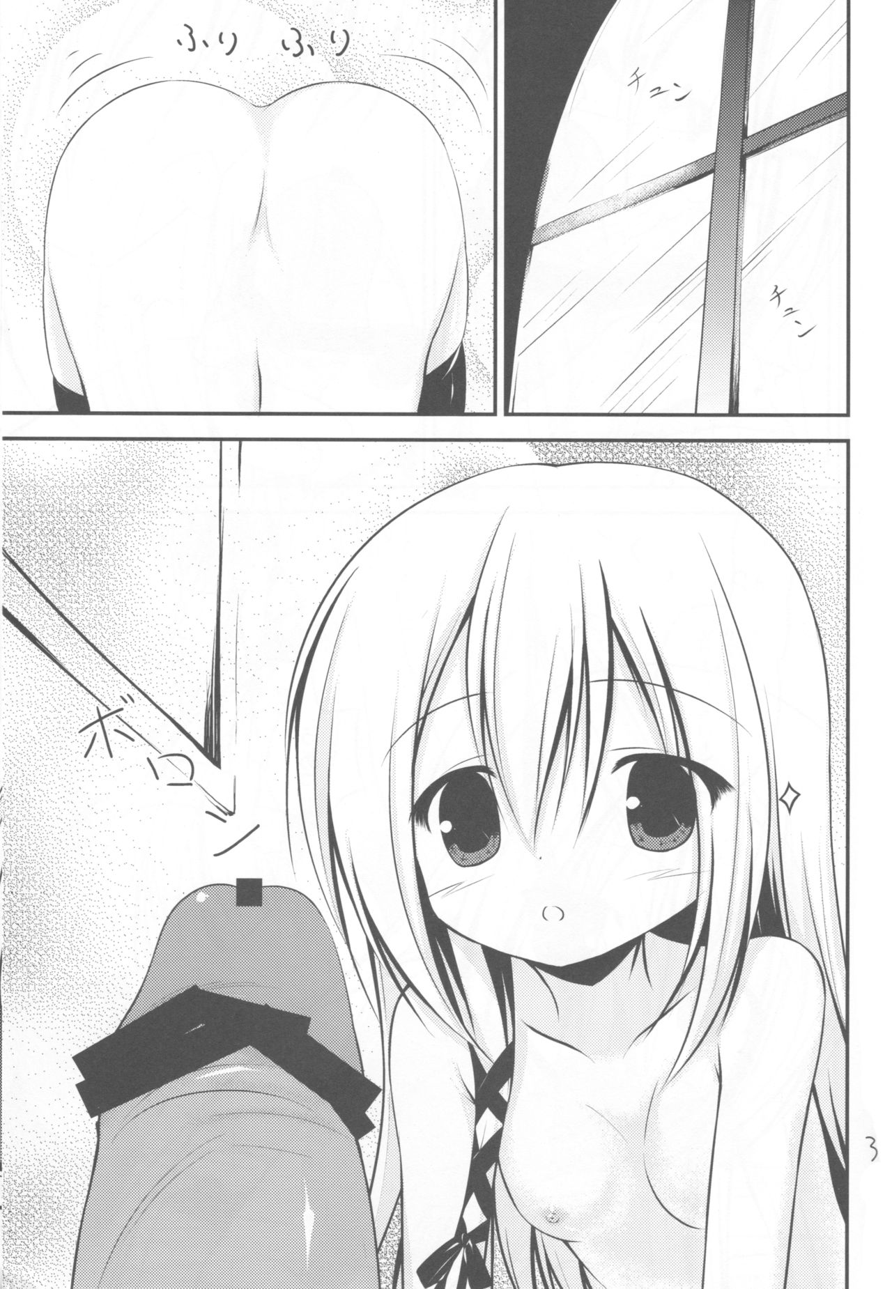 Kenseirei Est no Asa page 2 full