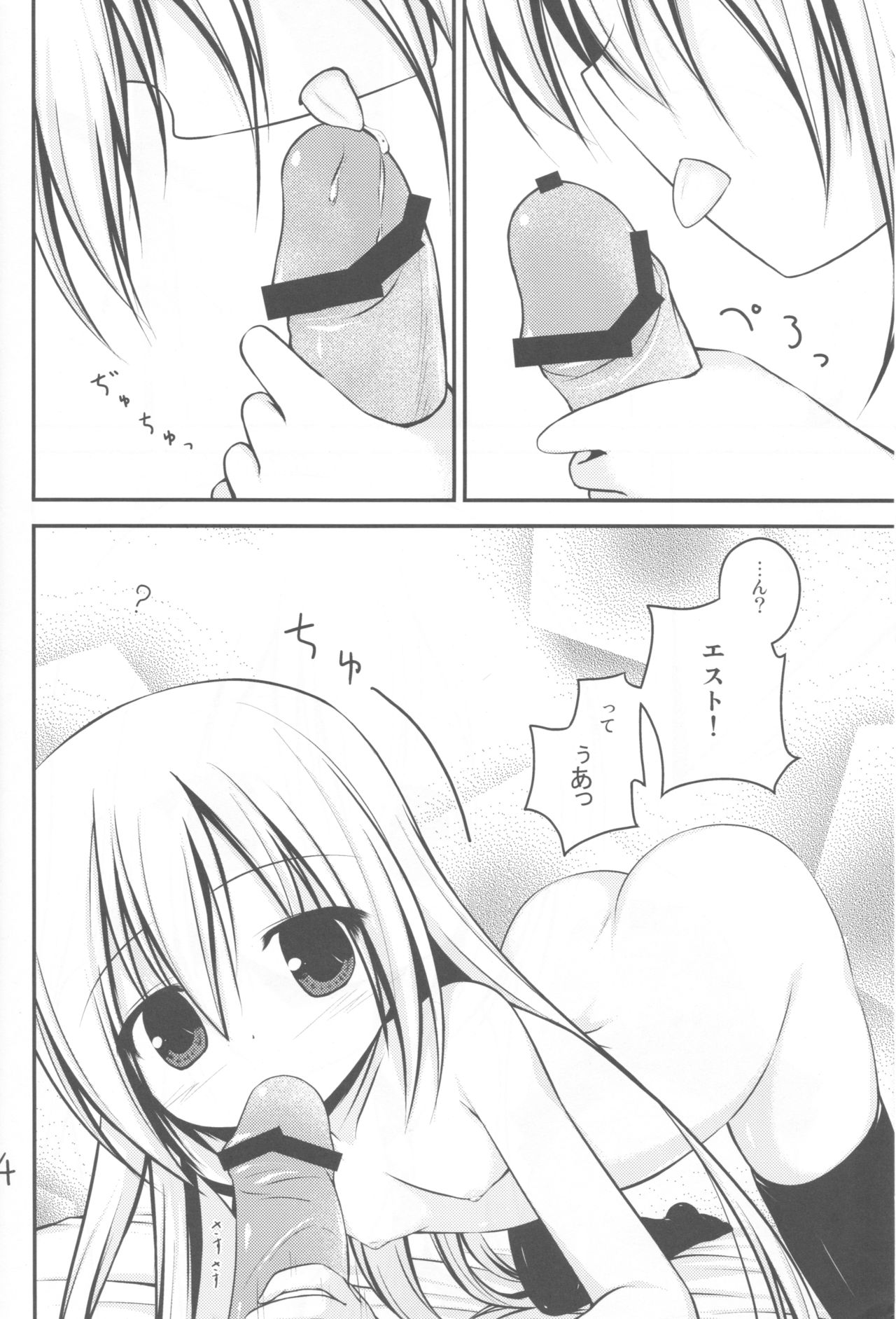 Kenseirei Est no Asa page 3 full