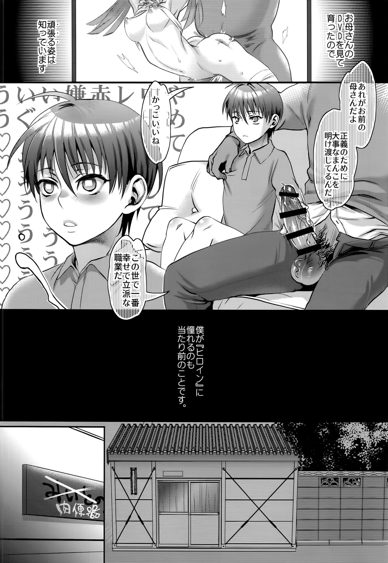 Sono Rikutsu wa Okashii page 8 full