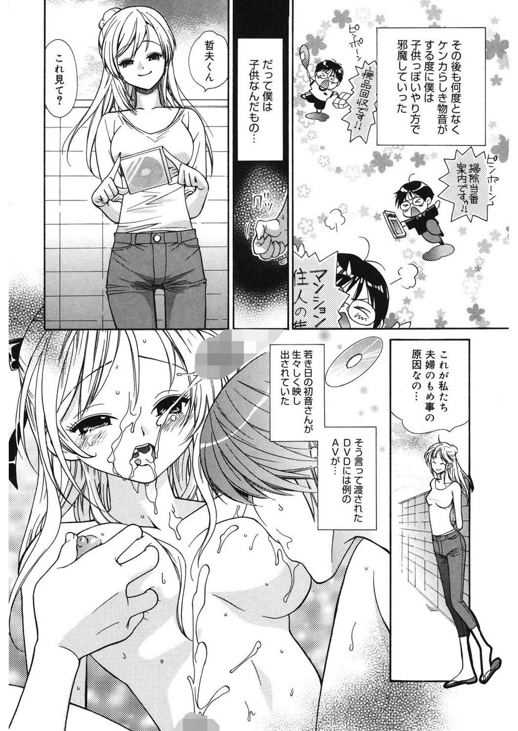 glamourous parlor page 10 full