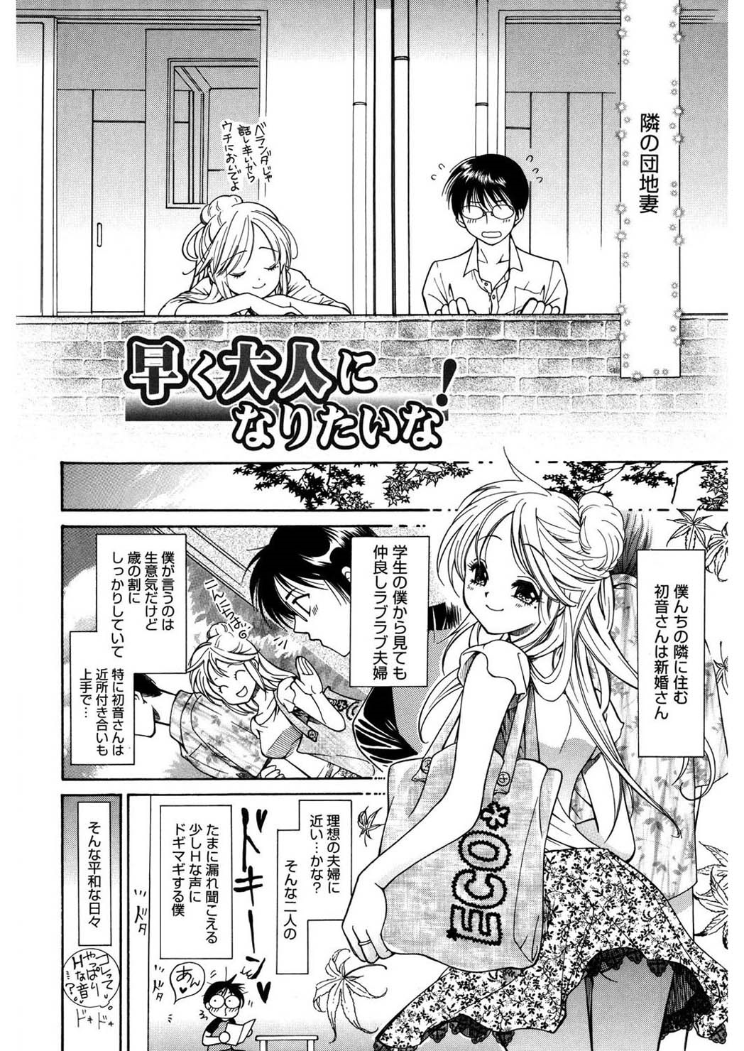 glamourous parlor page 8 full