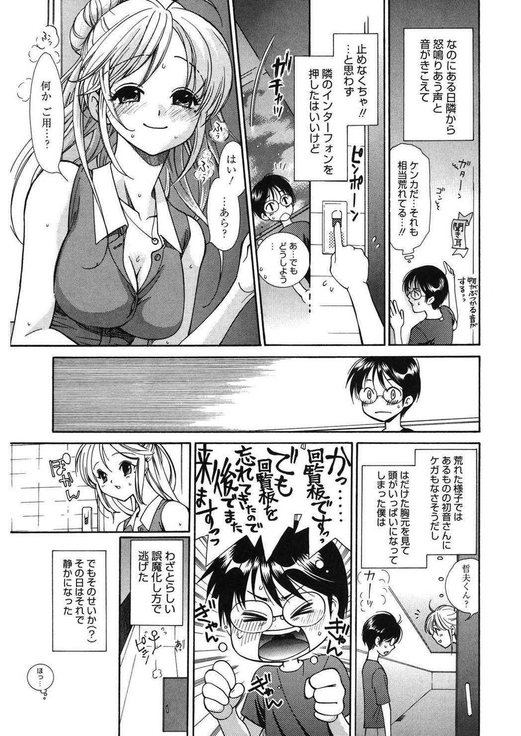 glamourous parlor page 9 full