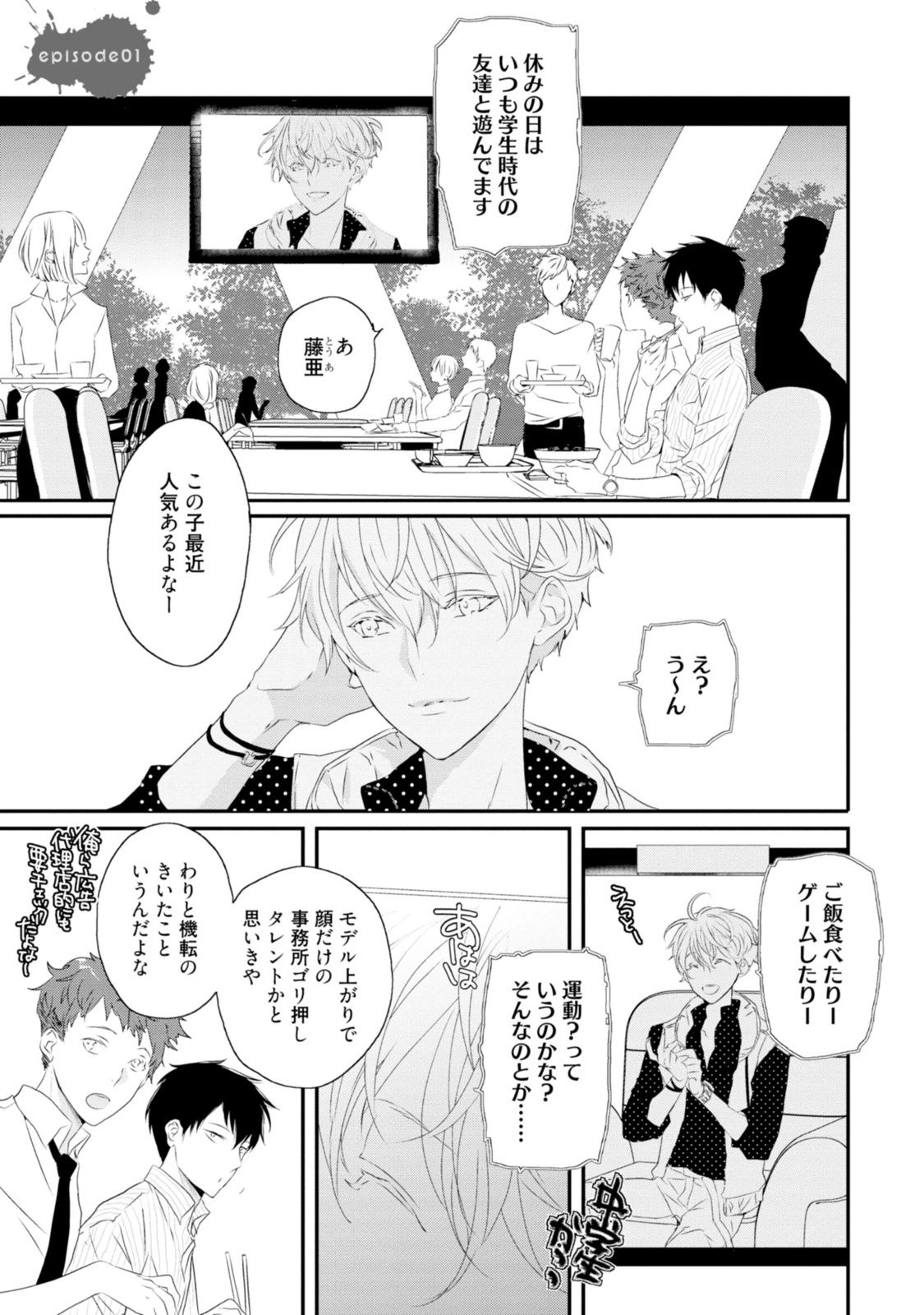 Sex Friends page 5 full