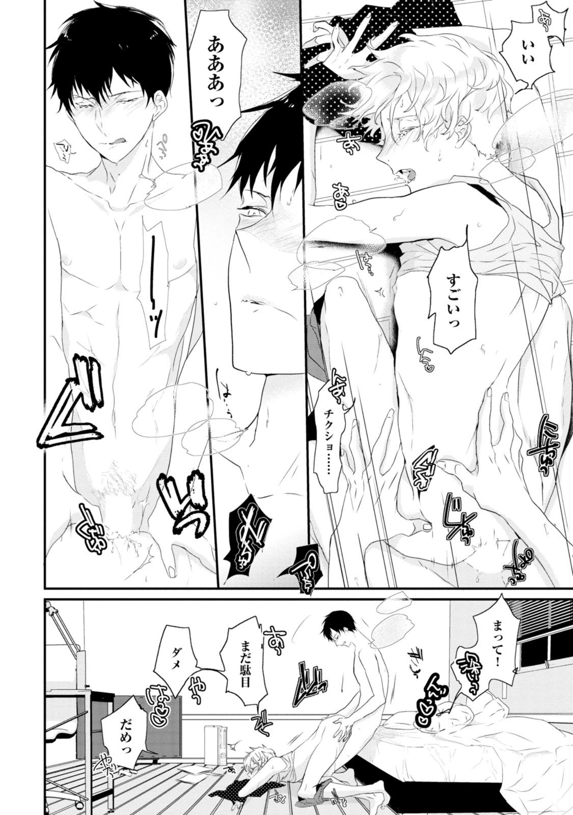 Sex Friends page 8 full