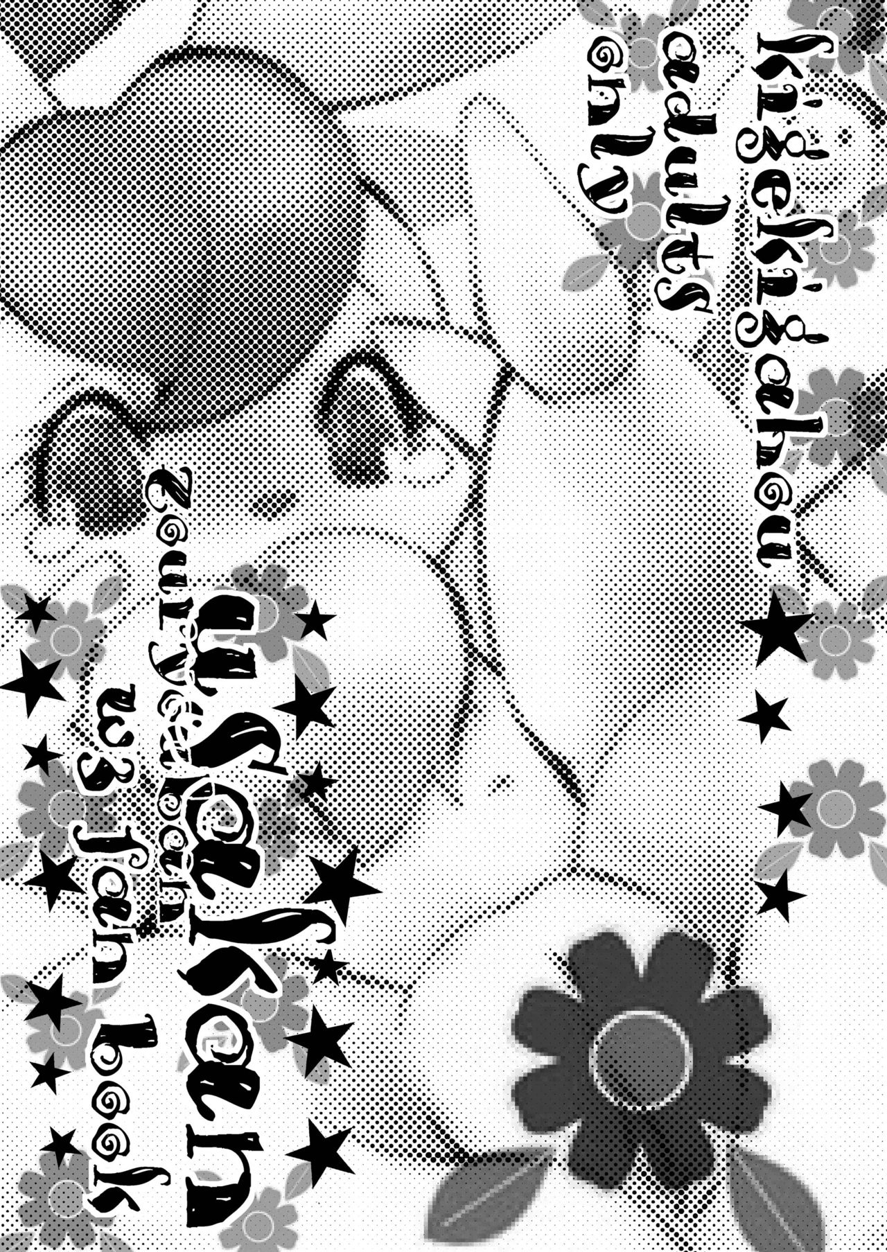 Usa Kan Zouryou Ban page 3 full