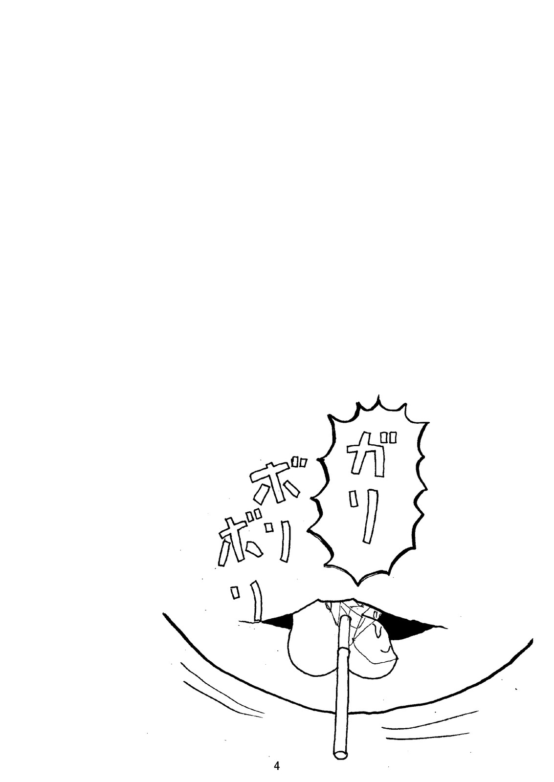 Watashi ga Motenai no wa Dou Kangaete mo Onnanoko o Tabenai no ga Warui! | No Matter How I Look at it, the Reason I'm Not Popular is Because I Don't Eat Girls! page 5 full