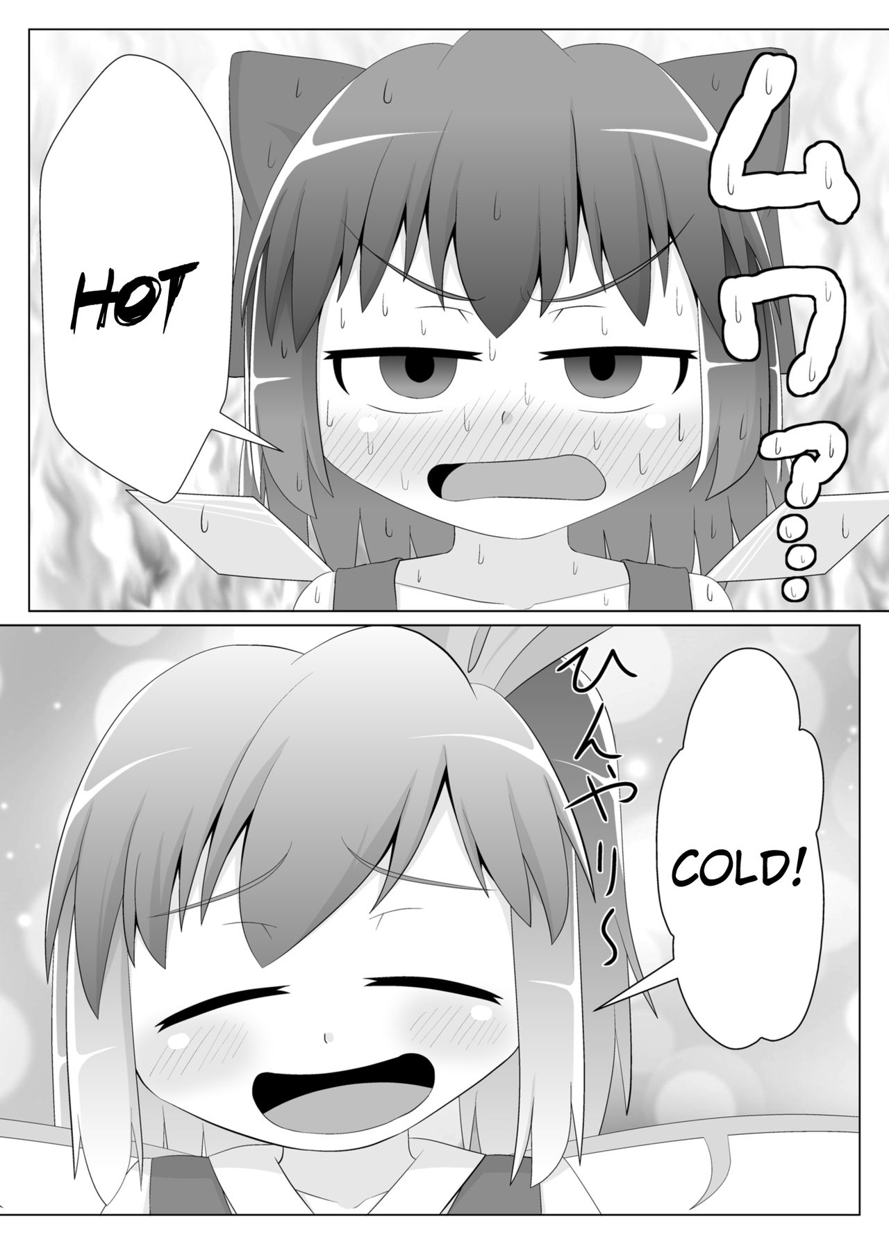 Hiyashi Cirno Hajimemashita page 2 full