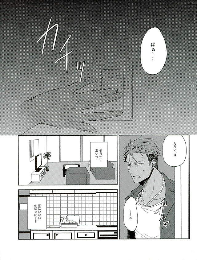 There Will Come Soft Rains page 5 full