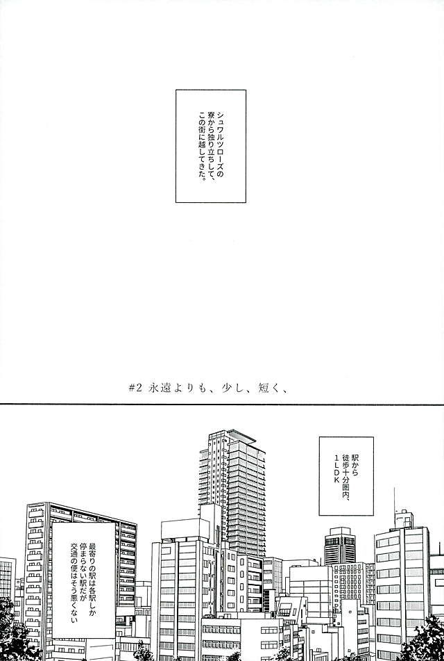 There Will Come Soft Rains page 6 full