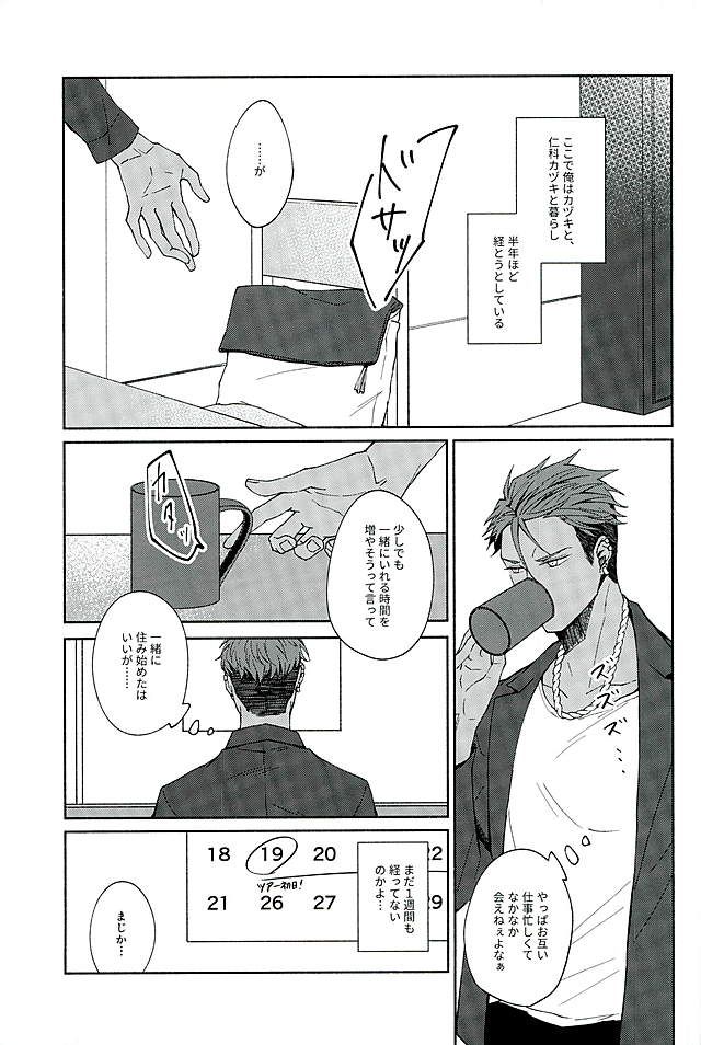 There Will Come Soft Rains page 7 full